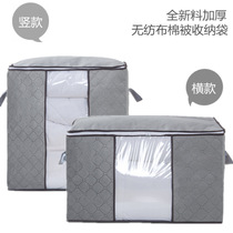 Quilt storage bag finishing clothes quilt big bag household oversized clothing moisture-proof moving luggage bag bag