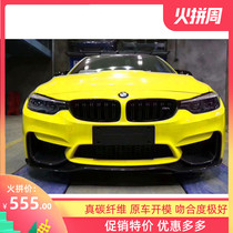 BMW 3 Series F30 F35 modified AN M3 surround PSM carbon fiber front lip front corner side skirt with light rear lip