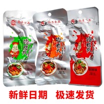 Shang pro-bubble duck claws Fujian Longyan specialty Xianyang Tulou bubble duck palm boneless duck claw casual spicy snacks