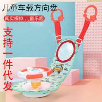 Net red same car simulation simulator steering wheel car rear seat infant puzzle baby children toy