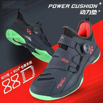 YONEX Yonex new badminton shoes ch version SHB88D new color yyBOA button button 3D carbon plate