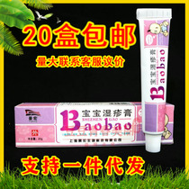 Jing Hongbao Eczema Cream for external skin Anti-Itch Cream Baby Red Ass Mosquito Bite for Biting Antiptic Cream