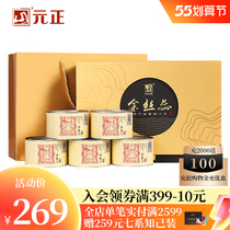 Meta Positive Honey Gold Silk Mens Piste Zhengshan Small Black Tea Gift Box Dress Special Class Tea Authentic Gift Giving Elders 250g