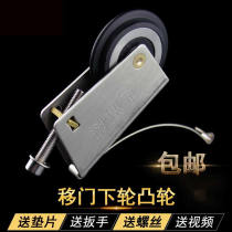 Wardrobe sliding door pulley roller old track toilet kitchen sliding door stainless steel single lower wheel groove ground wheel