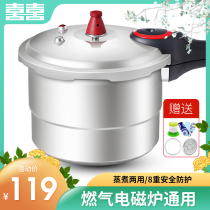 Double happiness pressure cooker Household gas induction cooker universal pressure cooker explosion-proof 2 people-3 people-4 people-5 people-6 people