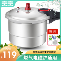  Double happiness pressure cooker Household gas induction cooker Universal pressure cooker explosion-proof 2 people-3 people-4 people-5 people-6 people