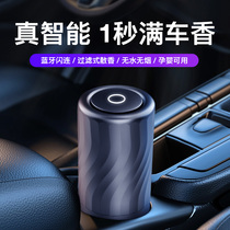 Fragrance Centennial Smart Aroma Diffuser Car Perfume Balm Solid Decoration Car Fragrance Deodorant Products
