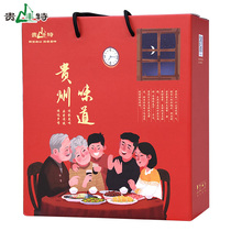 Guifengte gift box Guizhou specialty gift bag GFT