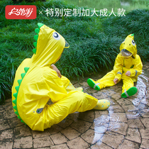 Outdoor tour adult thickened dinosaur jumpsuit protective raincoat middle school student college student parent-child mother raincoat