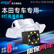 Applicable Honda Flyness Yaakus Domain XRV Ling Piers CRV Feng Fan Jade Motto High-definition Reversing Image Camera