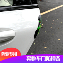 Benz New C C200L C200L E300L GLC260 GLC260 carbon slim fit car door anti-rub strip retrofit sticker