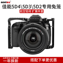 Leisheng Canon 5D4 5D3 5D2 special rabbit cage camera accessories Canon5DSR vertical shot armor 267