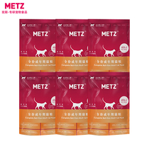 Meisi no Valley fresh meat into a cat try to eat 300g