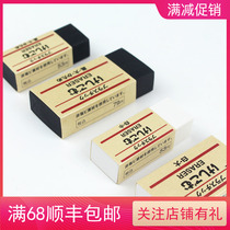 MUJI MUJI ultra-clean and less-chip eraser painting pencil clean and not hurt paper Non-PVC environmental protection