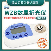 Shanghai Jingke Light WZB portable digital display sugar meter honey meter salt meter urine specific gravity Digital Refractometer
