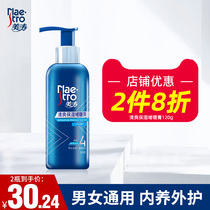 Meitao refreshing moisturizing styling gel cream for men and women Hair styling spray Fluffy moisturizing fragrance Official flagship