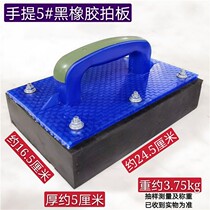 Rubber slapping board tiles paving deities for flat floor tiles mounting tool rubber knockout plate elastic rubber flapping
