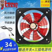 Exhaust fan toilet small ventilation fan toilet exhaust fan wall exhaust fan restaurant exhaust fan