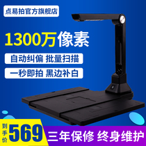 E1000E520pro High-speed camera 13 million pixels high-definition lens High-speed scanning foldable portable documents Contract documents Express single fast scanner A4 high-definition office