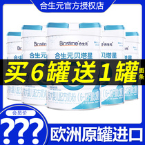  Hopson Yuan milk powder 2-stage gold milk powder Infant milk powder Beta Star 2-stage 800gg Flagship store official website
