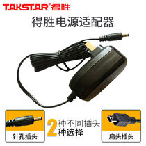 Takstar wins amplifier power adapter E6E126E8E188E200E180M charger 5V10V