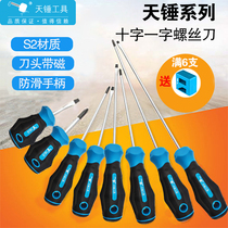 Sky hammer S2 tool holder Metric screwdriver Cross word screwdriver screwdriver with magnetic hardware repair tool