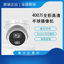 Hikvision DS-2CD3347DWD-L 4 million full color dome network surveillance camera non POE