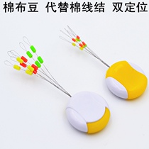 Romance Polo Fishing Slip Cotton Fabric Bean Replaces Cotton Thread Knot Easy Over Guide Ring Super Tight Double Positioning Cotton Fabric Bean