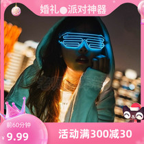 LED Luminous Spectacle Shutters Party Bar Nightclub KTV Stage Performance Halloween Net Red Fluorescent DJ Trampoline