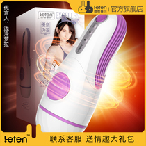 Thunder storm plane cup masturbation sex products Automatic retractable male real yin electric self-defense toy comfort artifact