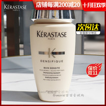 Kashe Kerastase platinum Fuhuo shampoo amino acid fluffy plump thin soft hair thick anti-stripping