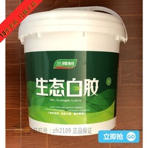 Three trees white latex Eco-white glue Strong woodworking glue Furniture environmental protection white glue High viscosity handmade glue DIY