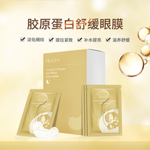 Collagen Essence Eye Adhesive Film Desalinated Eye Bag Black Eye Ring Fine Textured Tila Tonic Water Tonic 80 Sheet Box