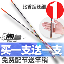 Fishing Rod ultra-light super-hard ultra-fine hand rod fishing rod set Crucian Fishing Rod 37 adjustment 28 Adjustment 19 hand bar Special
