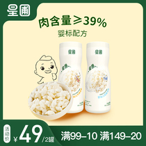Star garden infant nutrition snacks baby snacks beef cod fish puff baby standard food dissolved beans new products