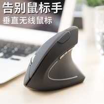 Computer Vertical side grip wireless mouse Charging Vertical hand grip Vertical hand grip Upright mouse Large hand wired handheld wireless mouse