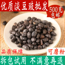 Light tempeh edible Chinese herbal medicine 500g medicinal light bean drum light black bean tempeh non-Tongrentang Chinese herbal medicine shop