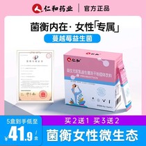 Inheterol Cranberry Female Active Probiotics Pregnant Adult Adult Gastrointestinal Official Flagship Store Special Non-conditioning