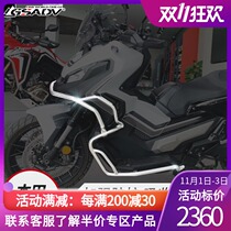Suitable for Honda XADV750 modified bumper upper and lower bars anti-drop X-ADV stainless steel gsav adventure