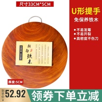 Authentic iron wood cutting board Drill board Household solid wood cutting board Kitchen log pelican board Clam wood cutting board oblong
