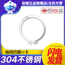 304 stainless steel shaft with elastic retaining ring 3-30 bearing shaft with retainer retainer ring C-type outer retainer GB894