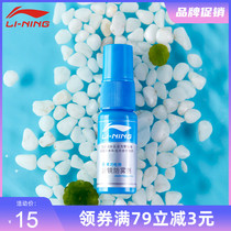 Li Ning anti-fogging agent coating professional swimming glasses waterproof anti-fog HD spray lens defogging spray