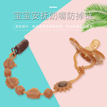 Pacifier anti-drop chain clip nipple chain silicone tooth gel anti-drop with toy anti-drop rope trolley lanyard