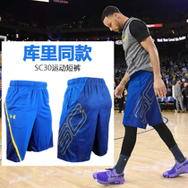 Curi same Andrema UA men running shorts fitness breathable Sports Basketball training pants 1317398