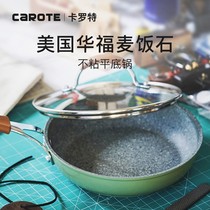 Carrot medical stone non-stick pan frying egg flat bottom pan frying pan frying pan frying pan oil fryer pan oil fryer