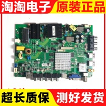 Haier LH40M6000 LD40U3300 motherboard TP MS600 P71 with screen optional test good