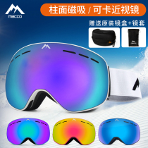 Migao Professional Ski Mirror Child Protection Mirror Adults Double Layer Anti-Fog Ski Glasses Men And Women Cocked Myopia Snowglasses