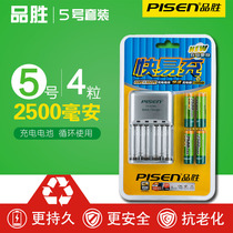 Pint winning rechargeable battery 5 sets 2500 mAh 4 knots can be charged battery charger 5 # 7 universal