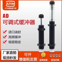 Adjustable hydraulic oil buffer AD1412 16 25 2025 30 3650 422-5 cylinder resistance