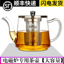 Boreun induction cooker special glass teapot home thickened high temperature boiling teapot heat-resistant glass tea breiler